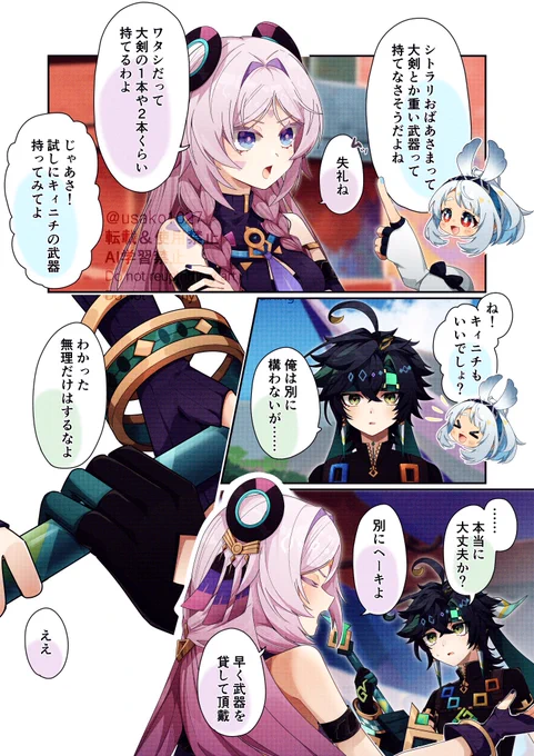 ばあちゃん大剣とか重いもの持てなさそうって漫画 #Citlali 