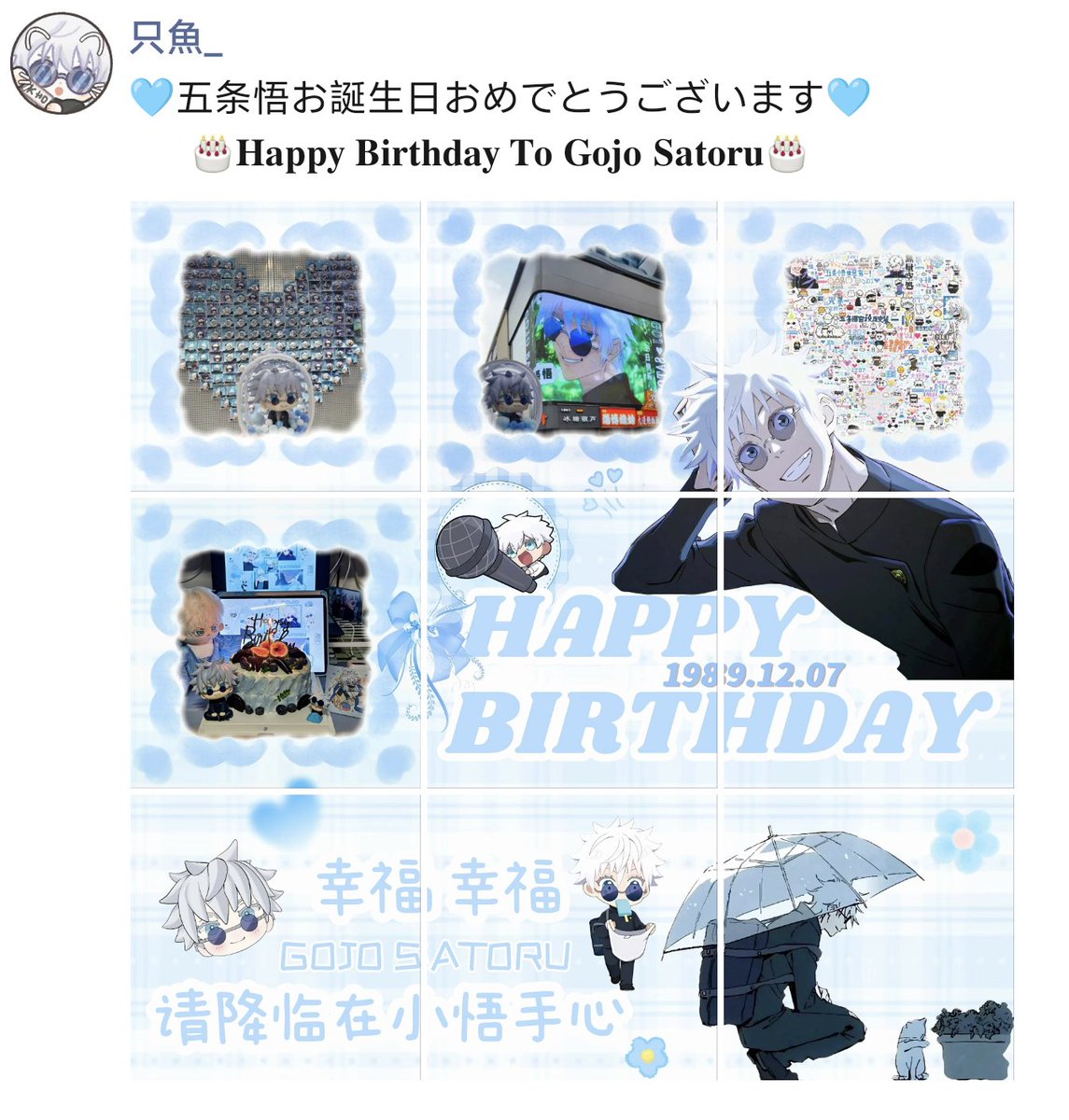 Morri7777's tweet photo. 🩵五条悟お誕生日おめでとうございます🩵
🎂𝐇𝐚𝐩𝐩𝐲 𝐁𝐢𝐫𝐭𝐡𝐝𝐚𝐲 𝐓𝐨 𝐆𝐨𝐣𝐨 𝐒𝐚𝐭𝐨𝐫𝐮🎂 https://t.co/x1dNZ8VeYL