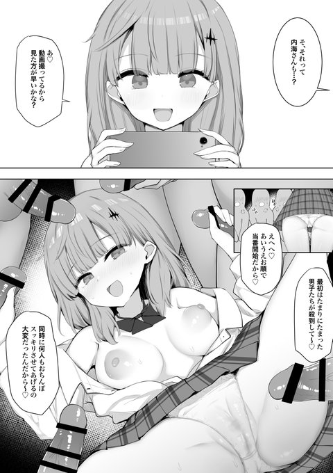 🔞朝方までゲームして就寝。昼過ぎに起きるニート生活。自分の青春に絶望していたところ、突然クラスの女子が家を訪ねて来る。
入学当初から不登校だった主人公は知らなかった。男子のたまった性欲を女子がおまんこで解消してくれる夢のような制度が今学期から試験導入されていたことを。 