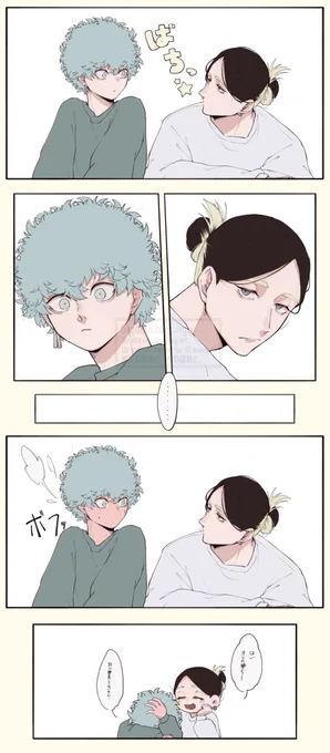 蘭ソヤにらめっこ 