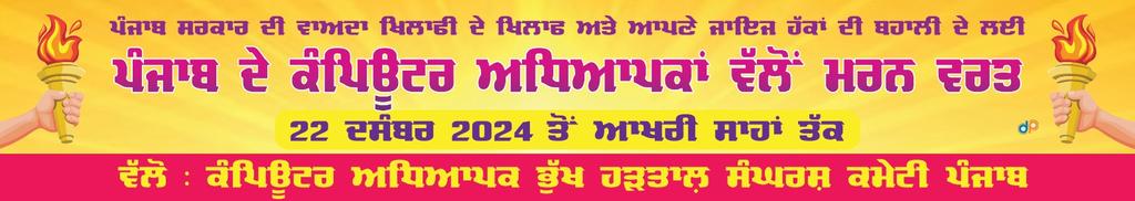 CpShCreators's tweet photo. @mannu_king12 @News18Punjab @news24tvchannel @ptcnews @PargatSOfficial @Partap_Sbajwa @bsmajithia @ArvindKejriwal @harjotbains @HarpalCheemaMLA @raghav_chadha @INCPunjab @BJPPunjab @AAPDelhi @AAPHaryana @AAPMPOfficial @AAPPunjab @AAPRajasthan @ABPNews @Akali_Dal_ @BJP4India @chdwalia @dailypostpunjab https://t.co/RInRQUzTQ4