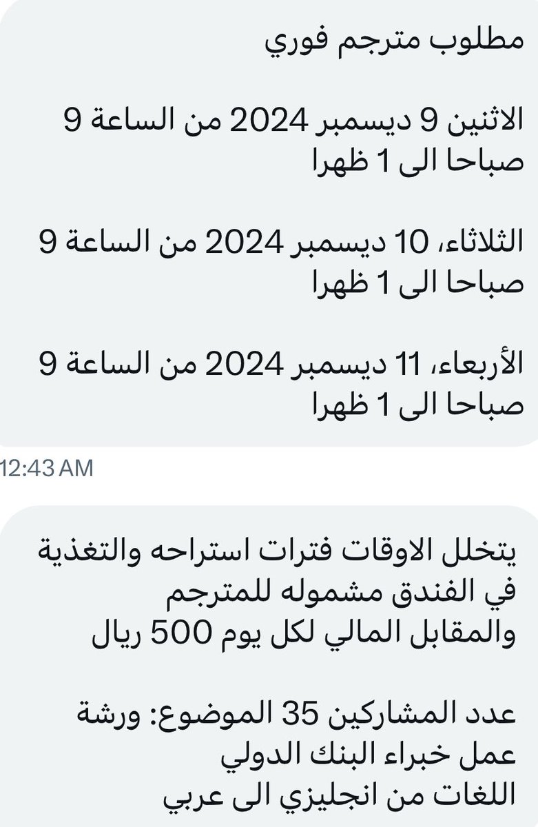 Askmutarjim's tweet photo. من الخاص 📬 https://t.co/5eeXXVvbzB