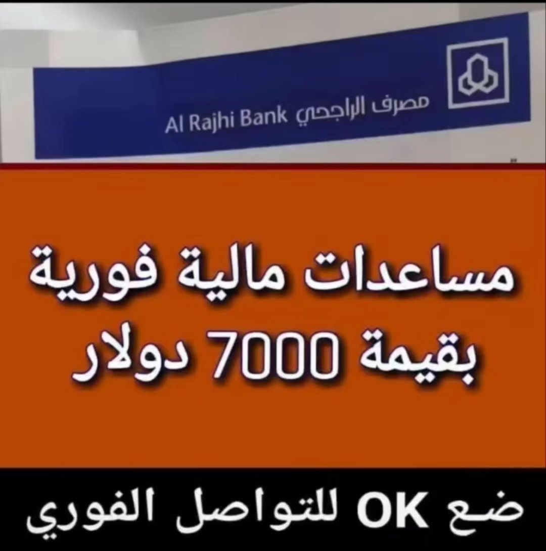 أنت المقصود
🇸🇦🇸🇦💯💯💯🤑🤑💯
أقسم لك ستبكي خلال ساعات من شدة الفرح بأذن الله.. أكتب يارب.

أكتب كلمة (تم) في الخاص🇸🇦💸💰💸
االسعودية