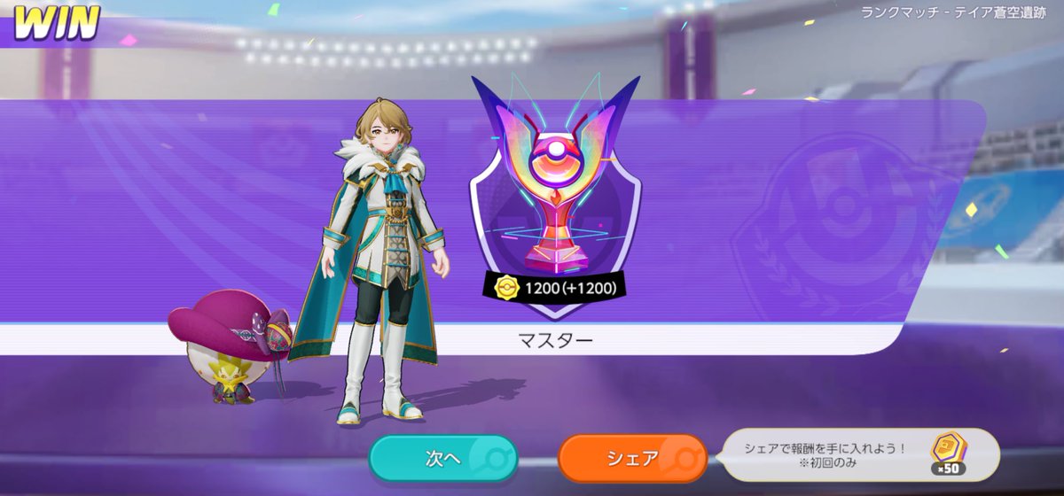 NeO_chan428's tweet photo. やっと今シーズンもマスター到達した!!
ほとんどサポタン出してたような😅 https://t.co/ou5CCTJDU8
