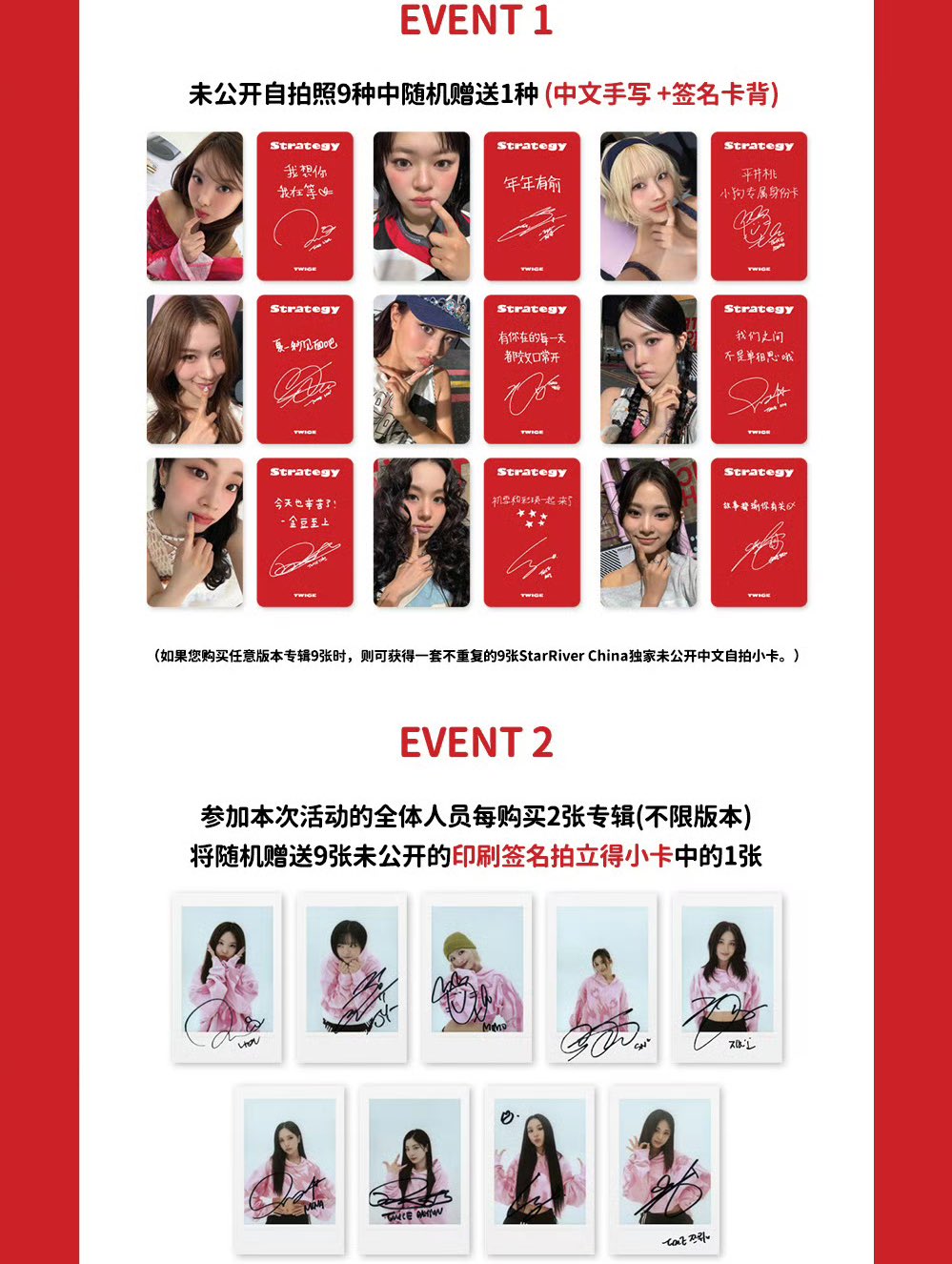 TWICE STRATEGY STARRIVER 特典 モモ トレカ