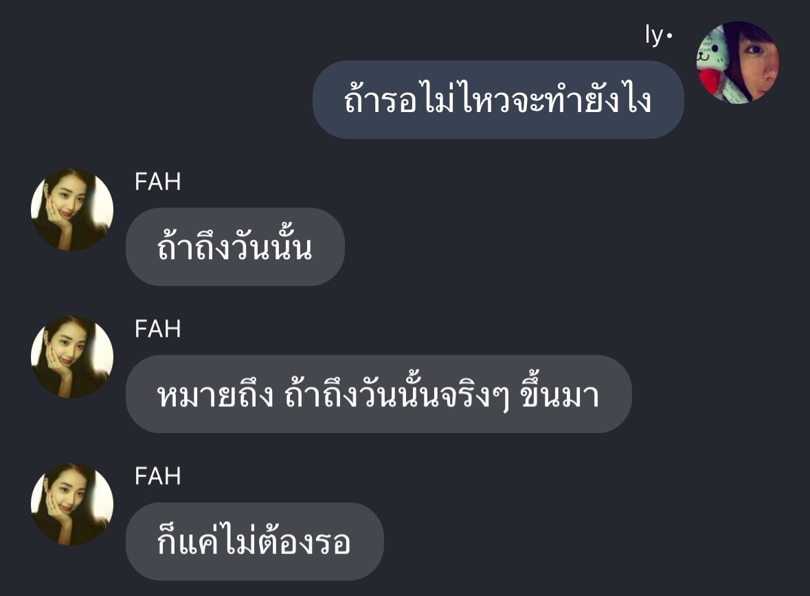 wcrtd's tweet photo. ถ้ารอไม่ไหว ก็แค่ไม่ต้องรอ :-) https://t.co/9HGGAThW6U