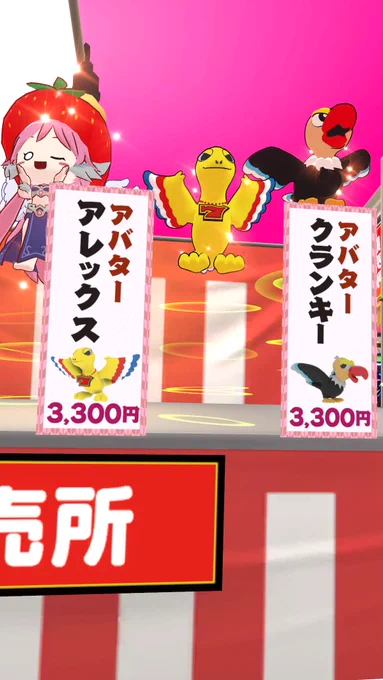 俺の超超超超超超超超超推し機種のアレックスがアバター販売してた
買いたい 