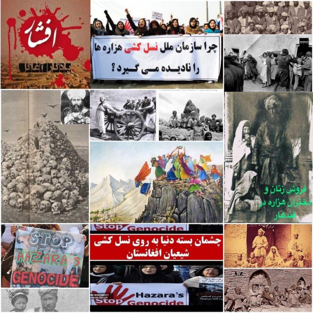 پرونده ی #نسل_کشی #هزاره ها موضوع امروز نیست، دیروز هم نبوده، این قصۀ تلخ بیش از یک صدسال درازا دارد …!
#StopHazaraGenocide