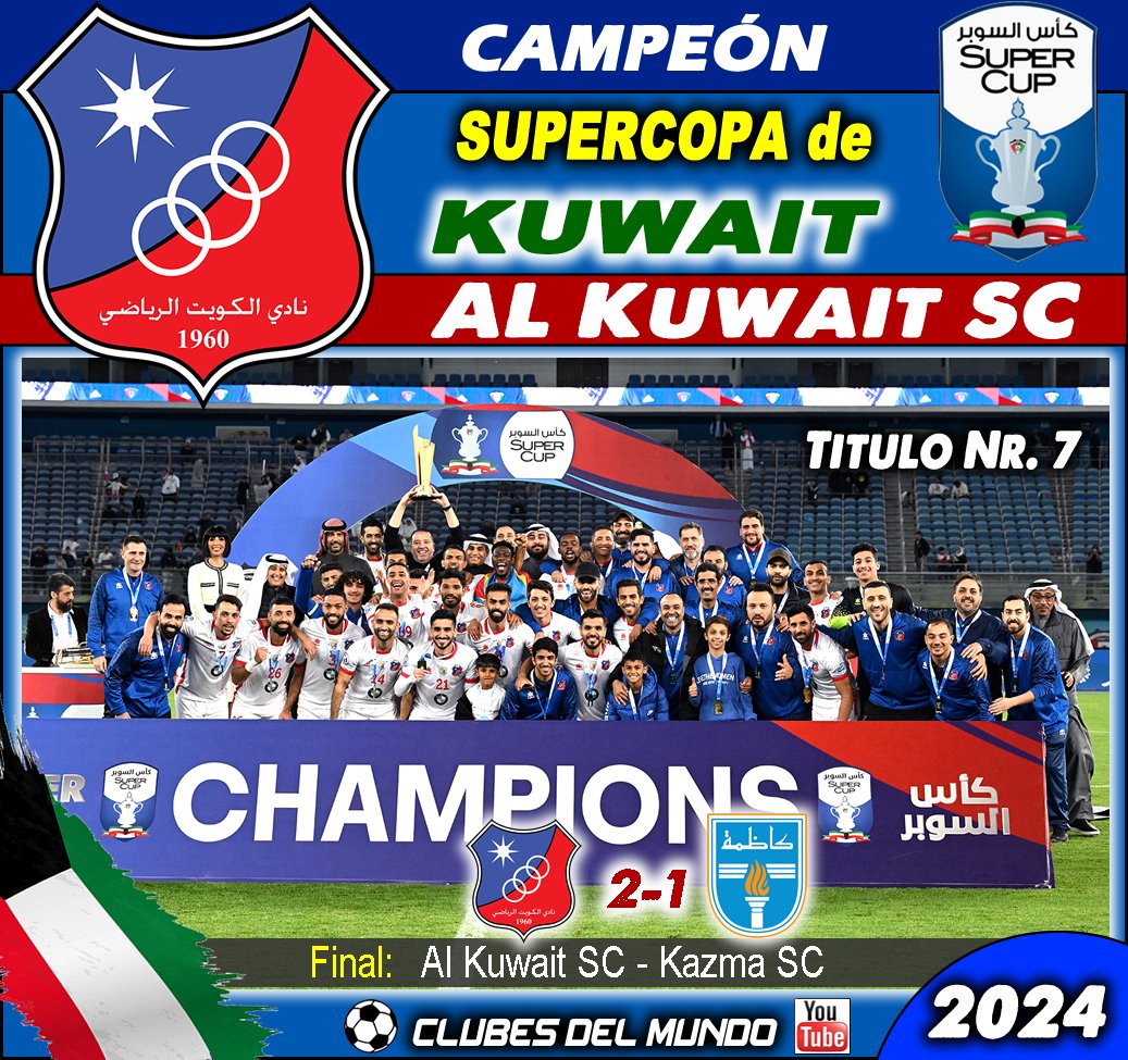 ClubsDelMundo's tweet image. El AL KUWAIT SC sigue imparable y conquista su séptima SUPERCOPA DE KUWAIT. Enhorabuena al equipo del Golfo. #AlKuwait  #Kuwait #Kuwaitclub @kuwaitclub