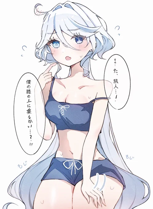 1. 旅人の妄想
#原神 #フリーナ 