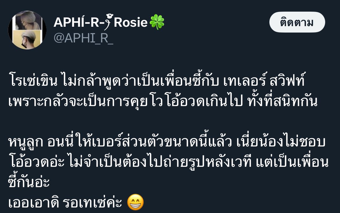 mixim_9's tweet photo. ตั้งคำถามกับศลป.อื่นได้ ทำได้หมด แต่ดอเป็นคนของฝั่งตัวเอง ไม่ตั้งคำถามใดๆ 

ยกตัวอย่างในรูป ตลกดีอ่ะ “ไม่จำเป็นต้องถ่ายรูปหลังเวที” “โอ้อวด” ทุเรศชิบหาย https://t.co/fmS00vzGLY