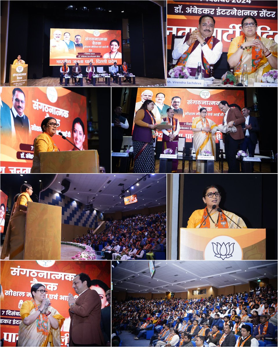 smritiirani's tweet photo. दिल्ली विधानसभा चुनाव की तैयारी हेतु आज डॉ. अंबेडकर इंटरनेशनल सेंटर में @BJP4Delhi सोशल मीडिया एवं आईटी विभाग द्वारा आयोजित संगठनात्मक बैठक में सहभागिता की।

बैठक में उपस्थित समर्पित संगठन कार्यकर्ताओं के साथ आगामी कार्यक्रमों और अभियानों को लेकर संवाद किया।

इस अवसर पर प्रदेश अध्यक्ष @Virend_Sachdeva जी, सोशल मीडिया प्रमुख @rohitTeamBJP जी सहित पार्टी के अन्य पदाधिकारी उपस्थित रहे।