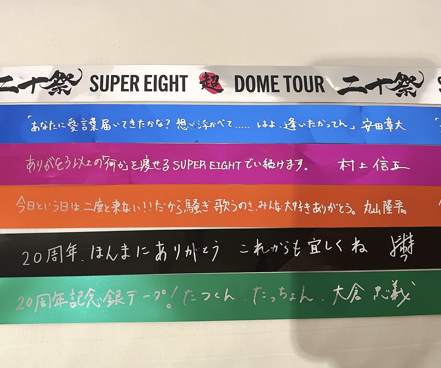 SUPER いきつけ EIGHT 二十祭 会場限定缶バッジ・缶バッチ 大倉 SUPER いきつけ EIGHT 二十祭 会場限定缶バッジ・缶バッチ 大倉