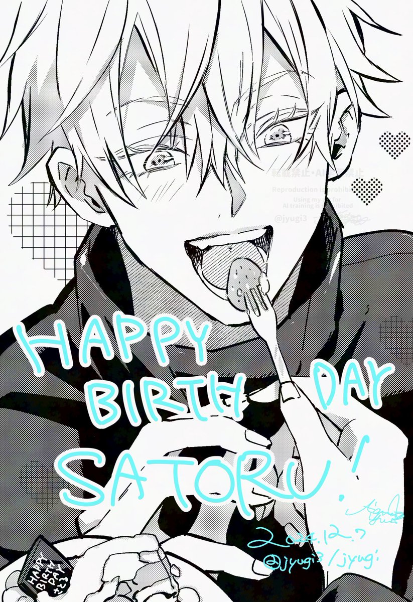 #五条悟誕生祭2024 
 #五条悟生誕祭2024 

五…先生おたんじょうびおめでとうございます㊗️
五…先生にとって幸せな誕生日でありますように。
ずっと大好きです💐 