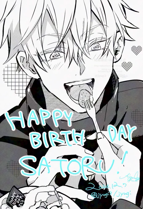 #五条悟誕生祭2024 
 #五条悟生誕祭2024 

五…先生おたんじょうびおめでとうございます㊗️
五…先生にとって幸せな誕生日でありますように。
ずっと大好きです💐 