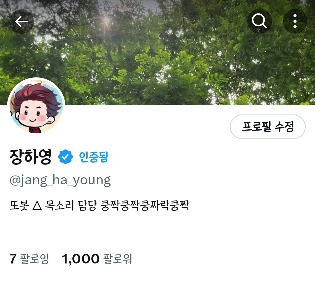 운 좋게 1000 팔로워 캐치📸!
앞으로도 좋은 연기 보여드릴 수 있도록 노력하겠습니다. 감사합니다☺️!!