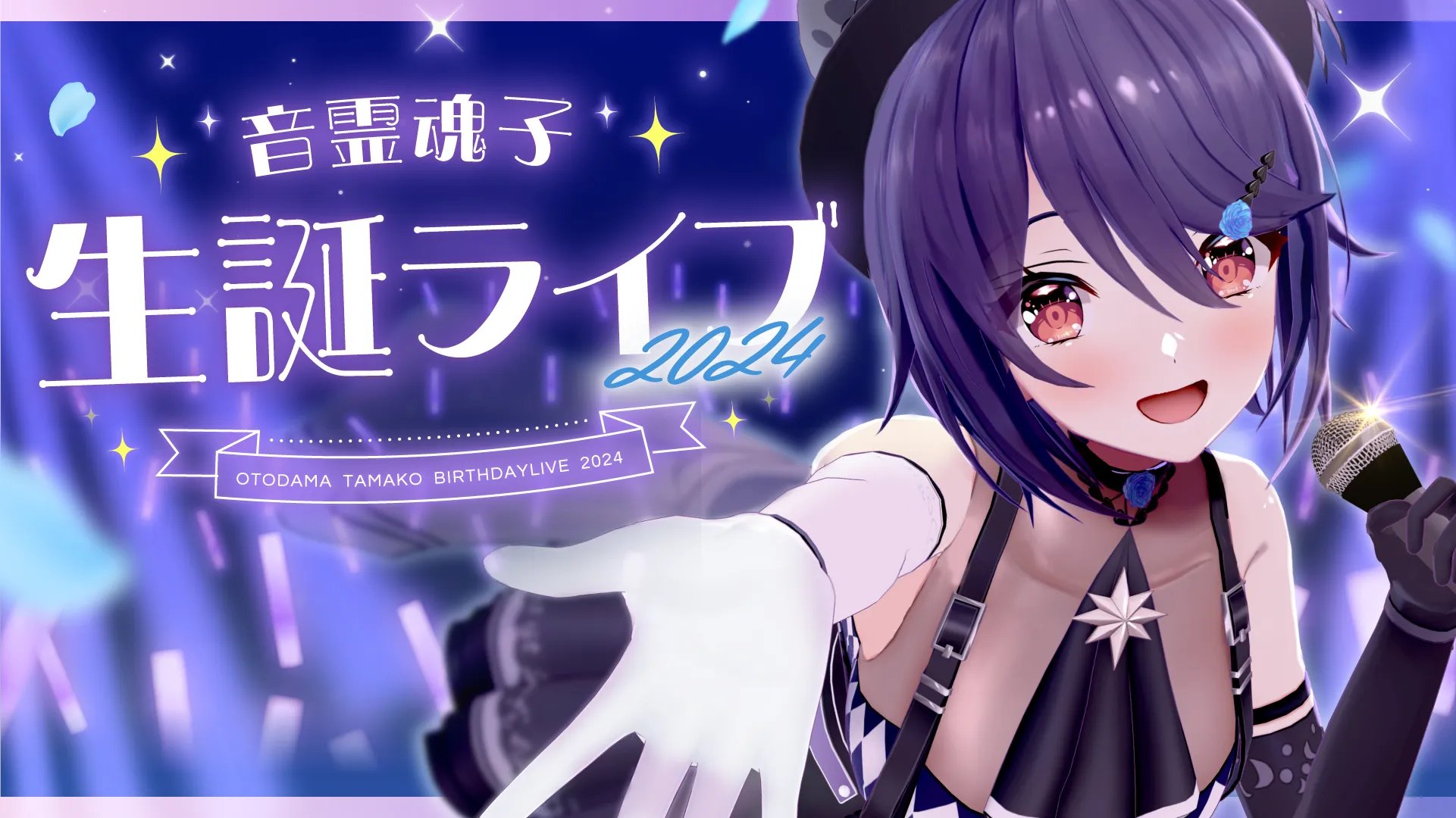 音霊 魂子@あおぎり高校 on X: 