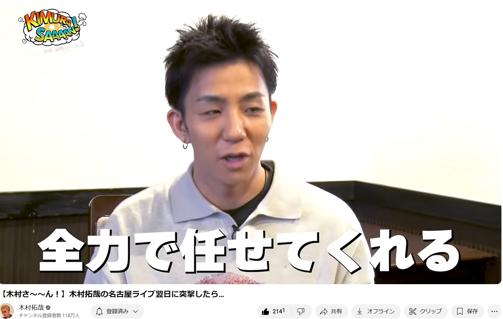 【希少】HOSANNA ホザーナ　木村拓哉　値下げ中！ hamana on X: 