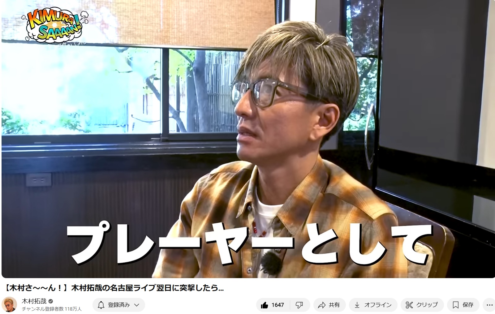 【希少】HOSANNA ホザーナ　木村拓哉　値下げ中！ hamana on X: 