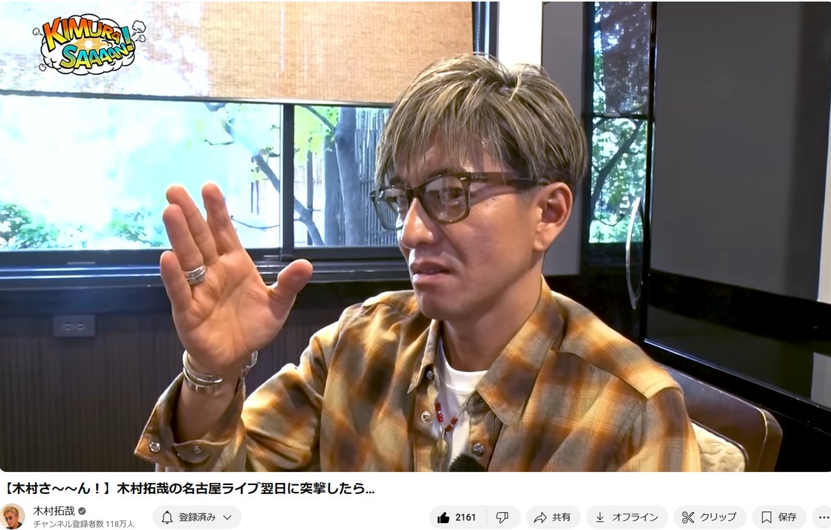 【希少】HOSANNA ホザーナ　木村拓哉　値下げ中！ hamana on X: 