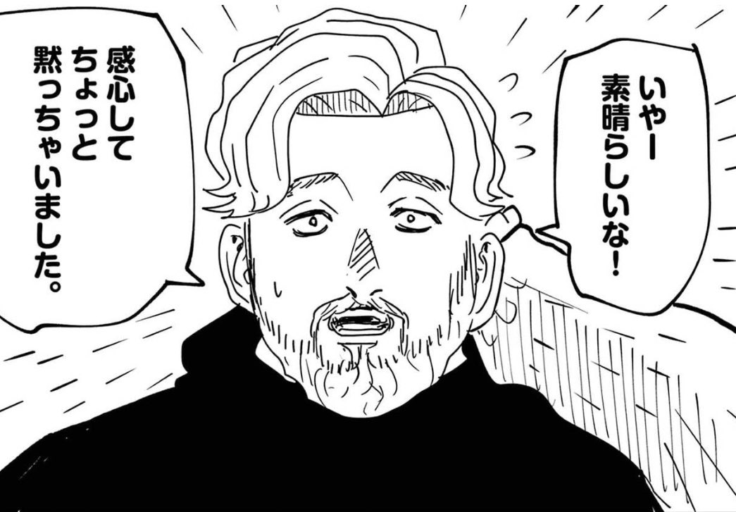 いやー素晴らしいな！感心してちょっと黙っちゃいました。 | 漫画編集 
