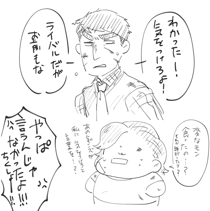 多分見せ場 