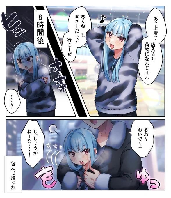 かわいい友達♂とあそぼう❄️ 