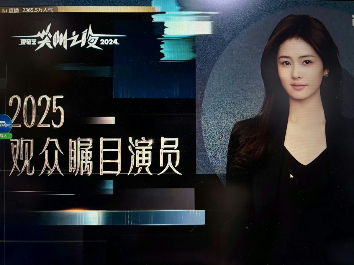 bailufanclubid's tweet photo. #BaiLu: 2025 Most Anticipated Actor. I didn’t have any works this year, but next year, three projects—#MoonlightMystique, #Northward, and #Feud —are coming. In 2025, I’ll stay true to my original aspirations!

#白鹿
#2024iQIYIScreamNight
#BaiLuForIQIYIScreamNight https://t.co/kl0q1Xpk3P