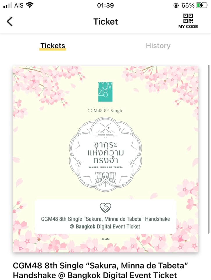 ขาย//ปล่อย  
บัตรจับมือ HS  CGMซจอ.  
รอบกทม. 
360/1 
360/1  

มีแค่ 18 ใบ
เครดิตที่ปักหมุดเลยฮะ     
#ตลาดนัดCgm48 #cgm48market #bnk48market #ตลาดนัดBNK48