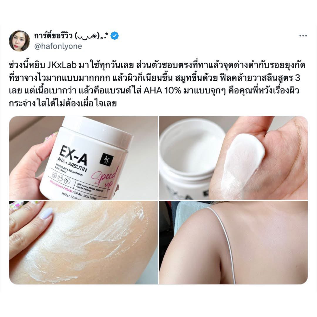 JKxLAB's tweet photo. 🩷ใช้บอดี้ครีมตัวไหนผิวไม่ใส ต้องมาซบที่ JKxLAB Ex-A Body Cream
ตัวนี้มี AHA 10% ช่วยดูแลให้ผิวกระจ่างใส เรียบเนียน ออกแดดแล้วออร่าวิ้งๆเลย✨
.
🛒พิกัดสั่งซื้อ https://t.co/Sozn2MupTW
#JKxLAB #JKสกินแคร์ที่จริงใจกับผิวคุณ #jkskinexpertจากแล็ปมืออาชีพ #รีวิวบิวตี้ #HowtoBeauty https://t.co/DdKVCjSBIh