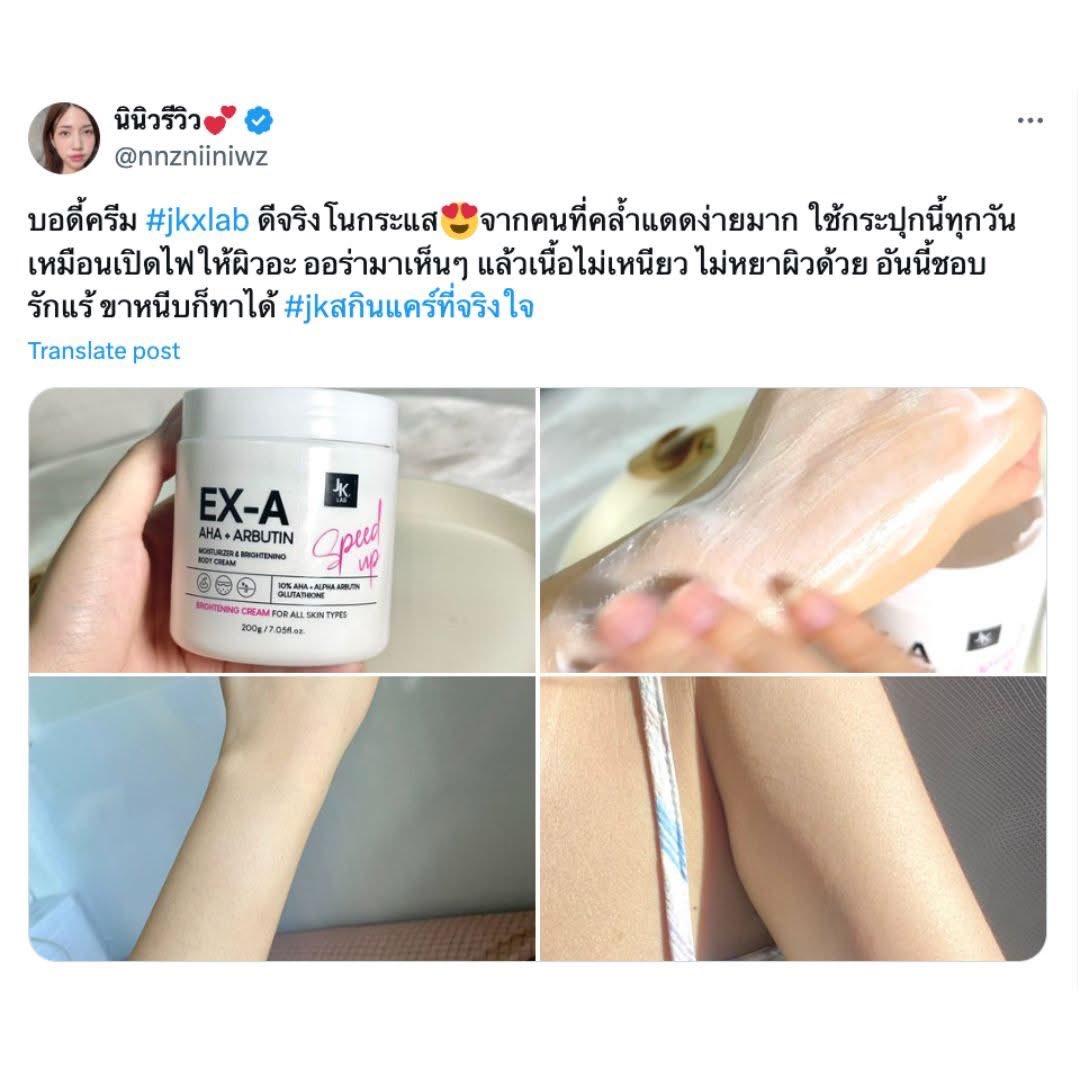 JKxLAB's tweet photo. 🩷ใช้บอดี้ครีมตัวไหนผิวไม่ใส ต้องมาซบที่ JKxLAB Ex-A Body Cream
ตัวนี้มี AHA 10% ช่วยดูแลให้ผิวกระจ่างใส เรียบเนียน ออกแดดแล้วออร่าวิ้งๆเลย✨
.
🛒พิกัดสั่งซื้อ https://t.co/Sozn2MupTW
#JKxLAB #JKสกินแคร์ที่จริงใจกับผิวคุณ #jkskinexpertจากแล็ปมืออาชีพ #รีวิวบิวตี้ #HowtoBeauty https://t.co/DdKVCjSBIh
