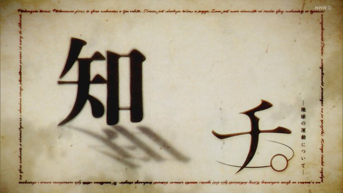 チ。―地球の運動について― 第11話