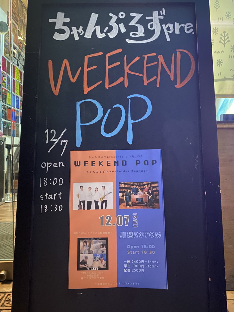 12/7(土)
ちゃんぷるずレコ発企画ツーマンライブ！！ありがとうございました！！ そしてちゃんぷるずの皆さん、改めてアルバム配信おめでとうございます！！

1. 涙のコール
2. VAGRANT
3. バチュン
4. Silent Sniper
5. 追い風 (ちゃんぷるずカバー)
6. If You Back to Me