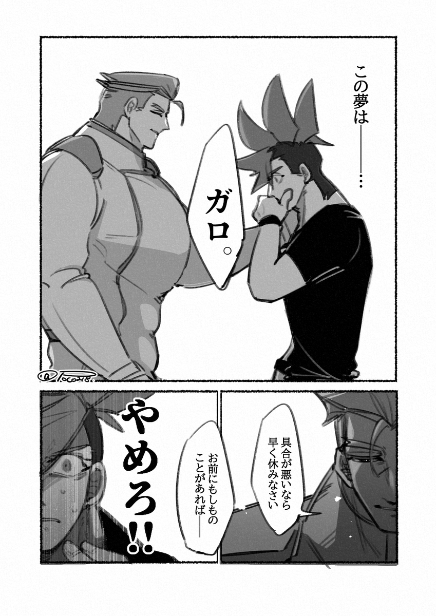 2020年の私へ
寒いのでもう寝ます 