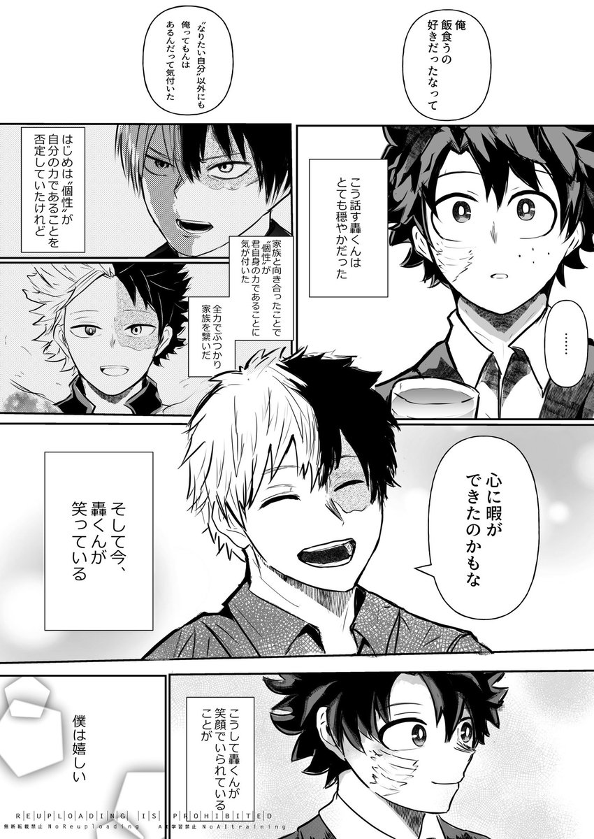 ※431話ネタ

tdrkくんの気持ちを正面から受け止めてきたdkくんがtdrkくんが大きく笑っている姿を見て嬉しくなってればいいなと思って描きました

(※笑顔のtdrkくんは模写)