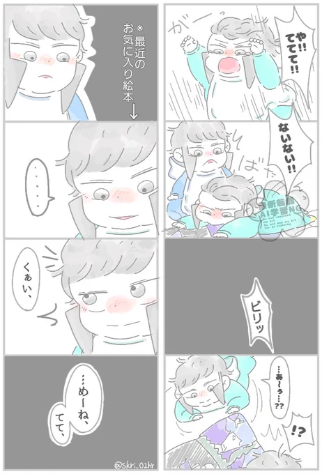 👶〼
アッ………………、 