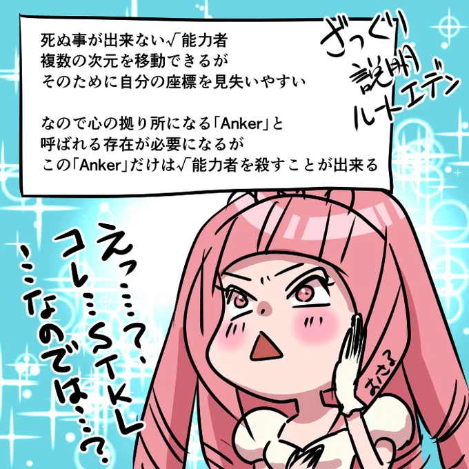 ルートエデンの詳しいお話を聞いておりますが情報が大量過ぎて覚えられません。毎回やりながら覚えるタイプなので今回もマスター様方がなんとかしてくれるやろと信じてプレイングを投げようと思います。楽しみですね!! 