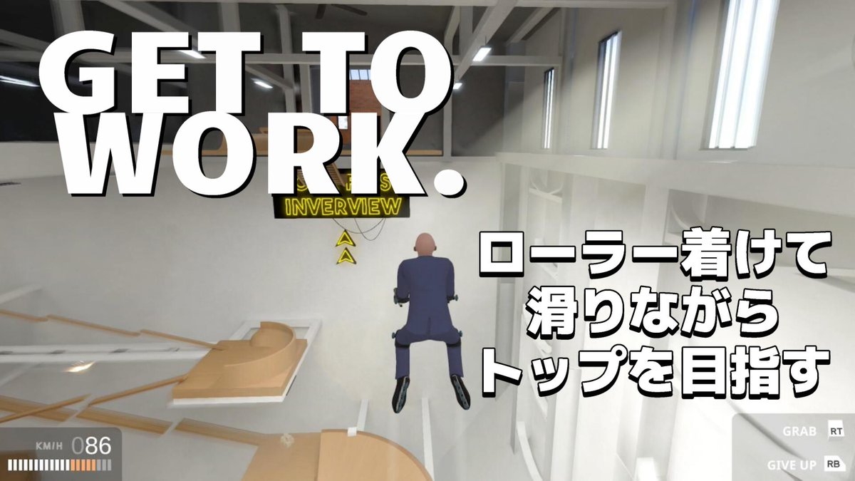 Theti_Physalis's tweet image. 配信終了しました！
コンセプトはちっとも意味が分かりませんが、壺おじやOnly Up!系統なゲーム性で、面白かったです！
とても「やりがいのある」ゲームでしたね！
見に来てくださった方々、ありがとうございます！

アーカイブ ⇨ youtube.com/live/c3mtSqLbJ…

#GetToWork #ゲーム配信