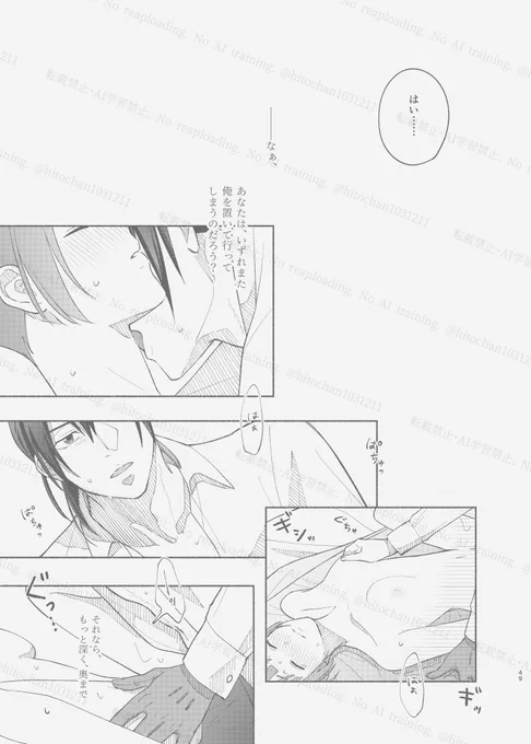 (5/5)※R18ページ 