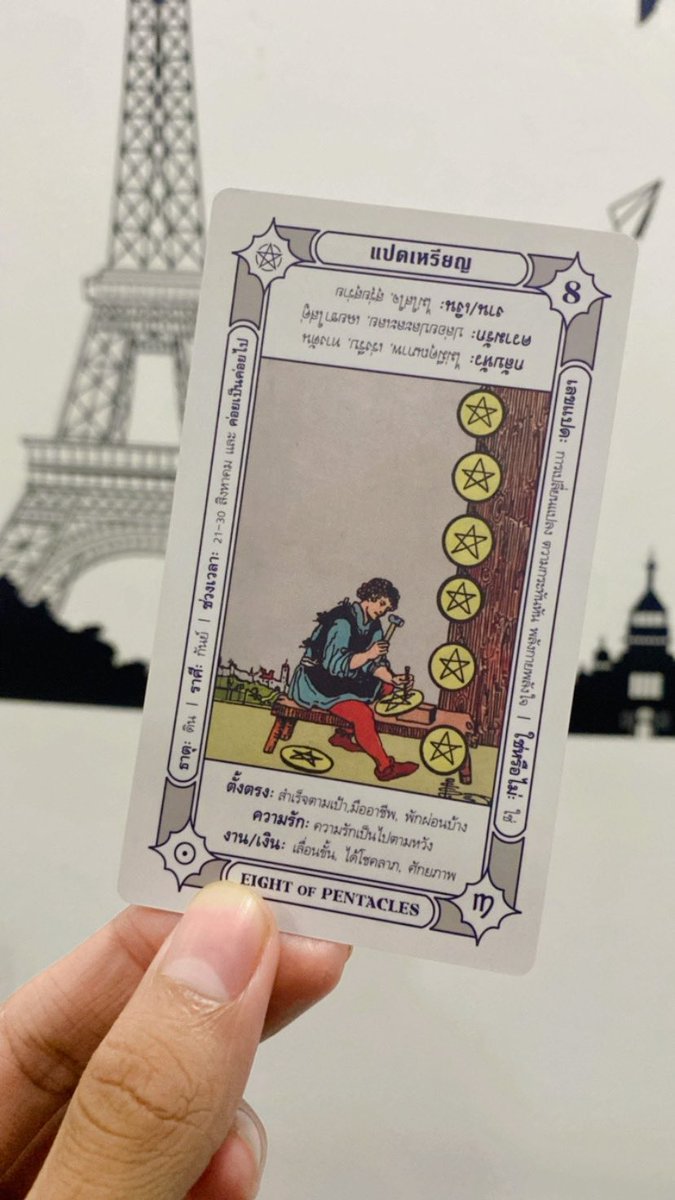 ไพ่นี้คือของน้อง #TGAT1 ที่เห็นโพสต์นี้

ขอให้น้องสำเร็จตามเป้าหมาย 🌟🌟
แชร์โพสต์ = รับพร

#TCAS68