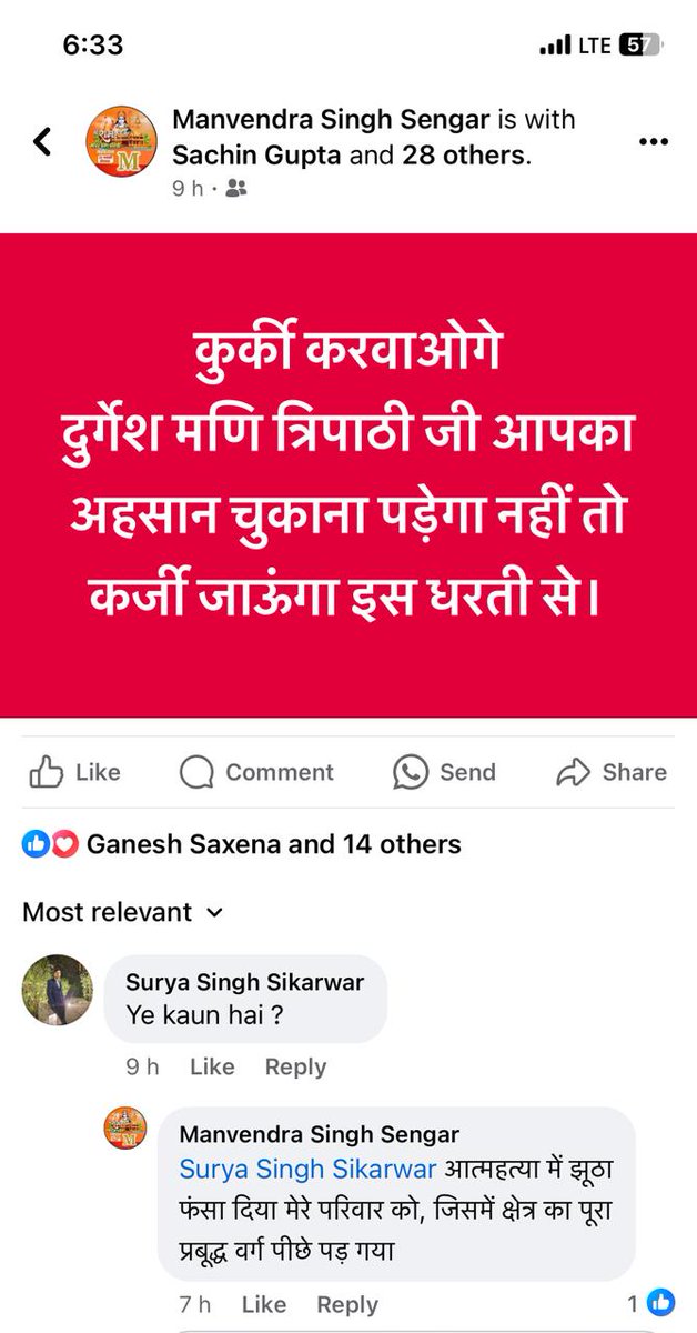 durgesh_mani_t's tweet photo. @kanpurdehatpol @kanpurnagarpol @DMKanpurDehat @uppolice @dgpup @myogioffice श्रीमान जी मुझे लगातार मानवेंद्र सिंह सेंगर पुत्र लल्लउ सिंह जो कानपुर देहात के मुरलीपुर,सिमरामऊ,थाना रूरा निवासी है द्वारा लगातार जान से मारने की धमकी एवं गालीगलौज दी जा रही,कृपया कार्यवाही करे https://t.co/YvNgoU9SVO