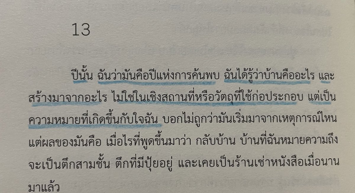 ร้านกลิ่นหนังสือ tweet media