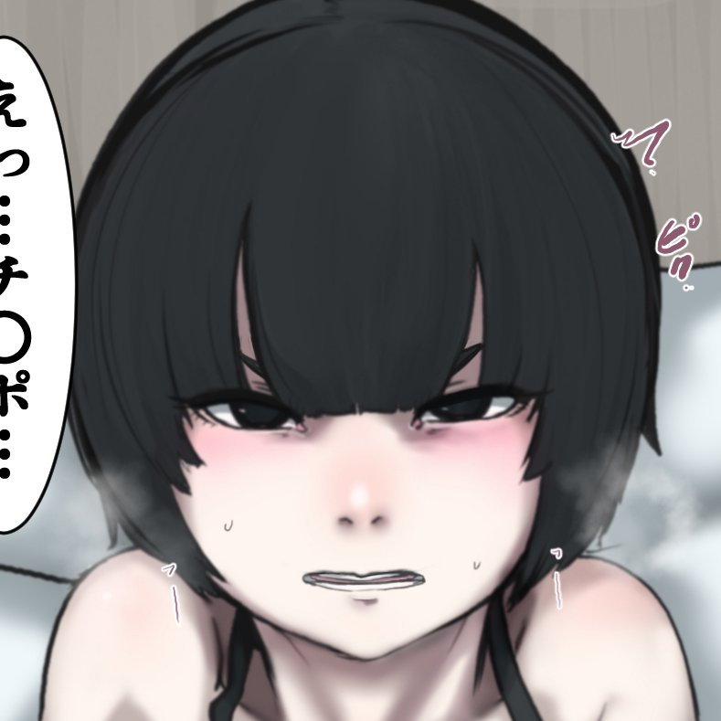 三人目のとこまで来た 