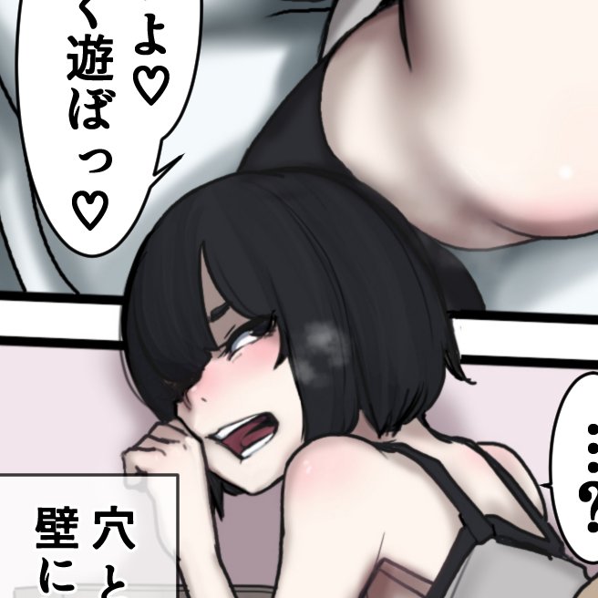 三人目のとこまで来た 