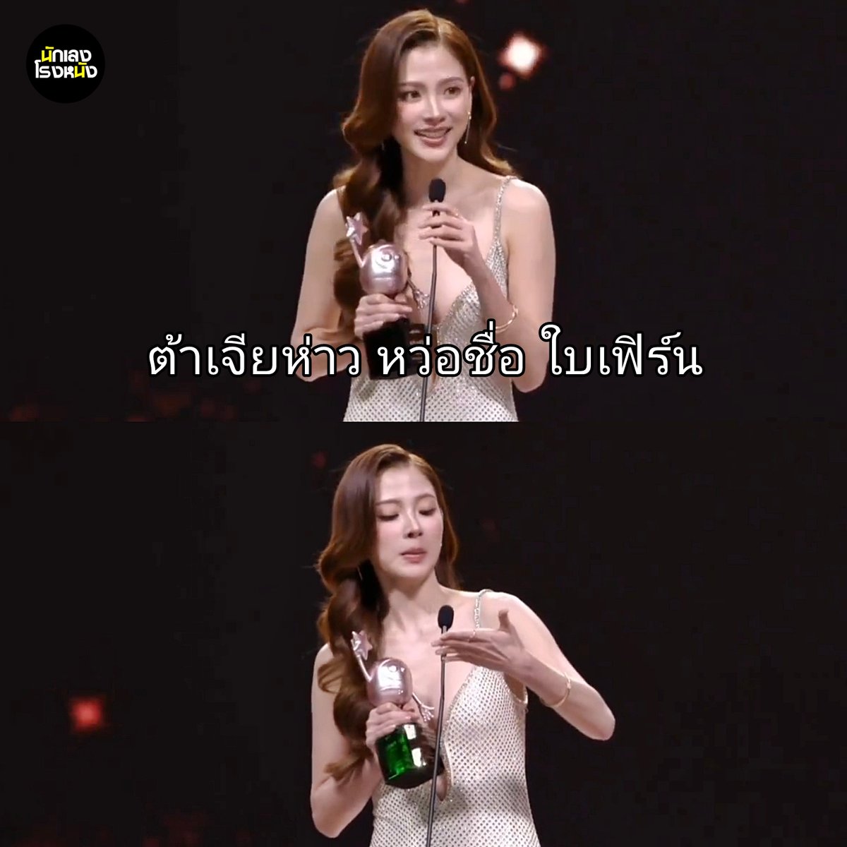 น่ารักกกกกกกกกกกกกก 555555 

#ใบเฟิร์นพิมพ์ชนก