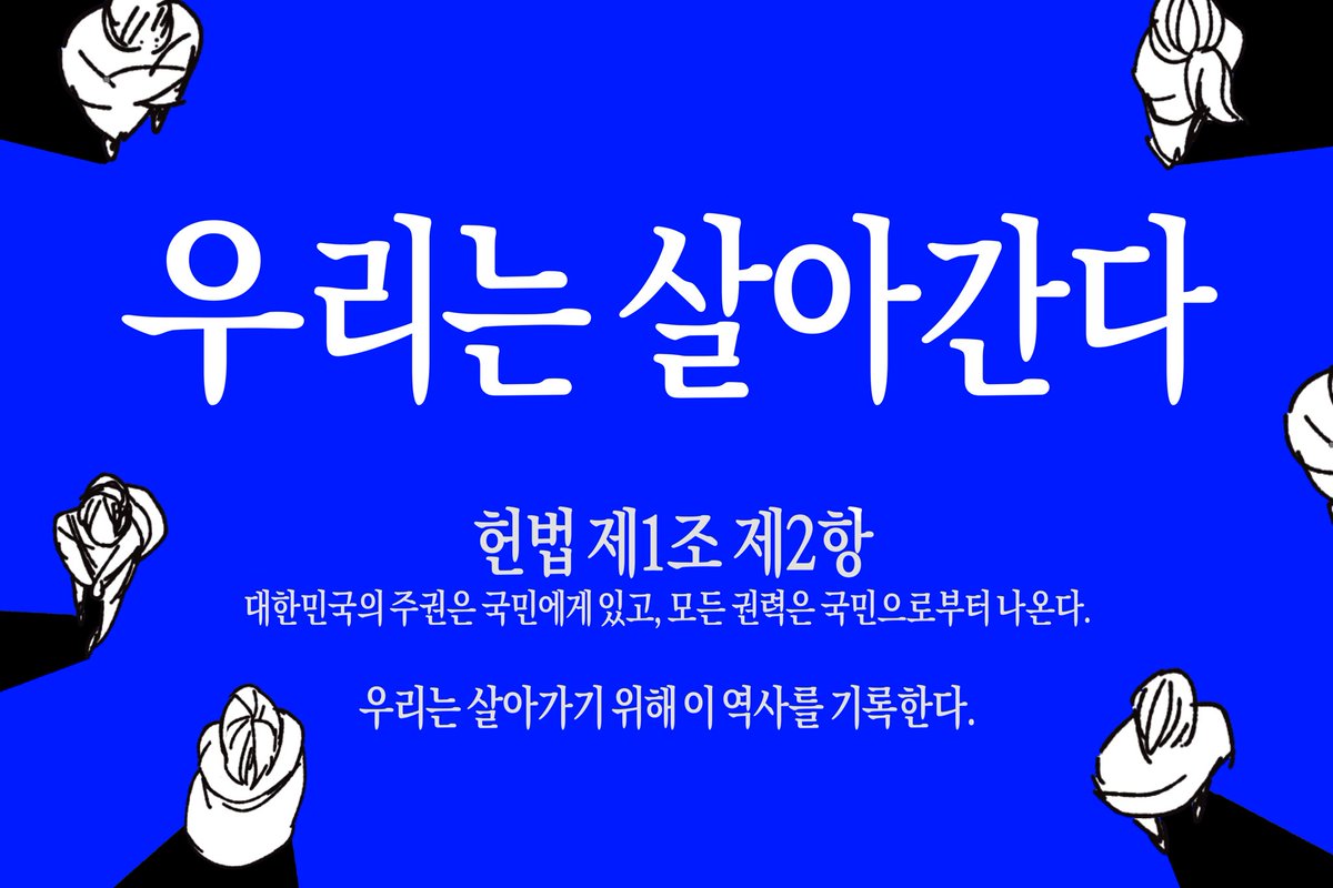aliver_here's tweet photo. 🕯️ 엔딩은 났지만 우리는 계속해 살아가기에 커뮤니티의 의미를 담아 깃발(120*80) 이미지 무료 배포합니다.
🕯️ 커뮤원이 아니어도 사용 가능합니다

https://t.co/oBXoR5ecBW https://t.co/XeufJKnOxp