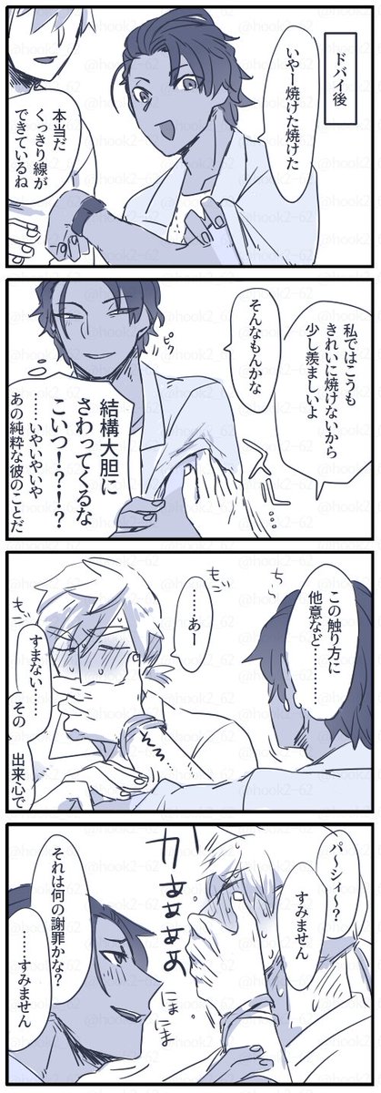 パーバソ漫画
むっつり 