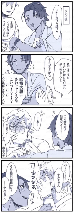 パーバソ漫画
むっつり 
