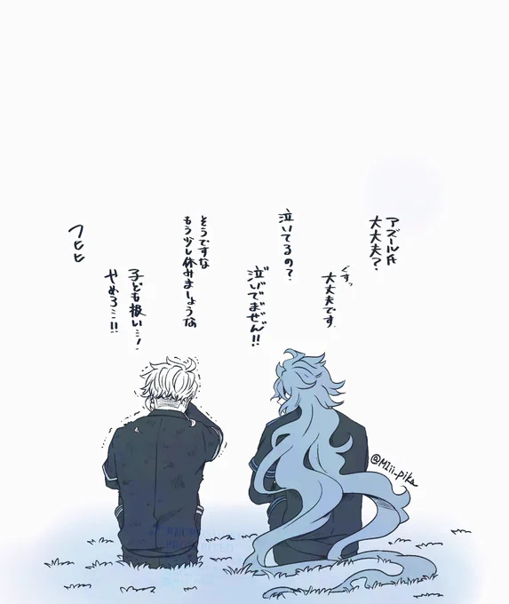 上手く空を飛べなかった 
