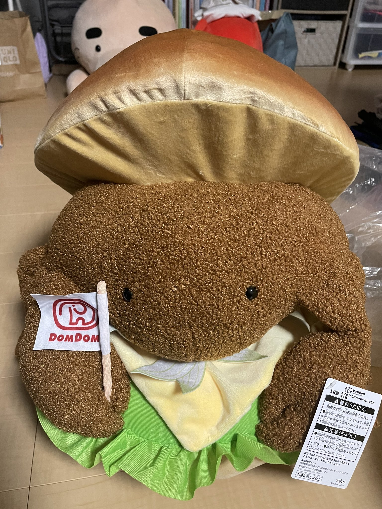 ドムドムバーガー タイトーくじ カニバーガー ぬいぐるみ ラスト